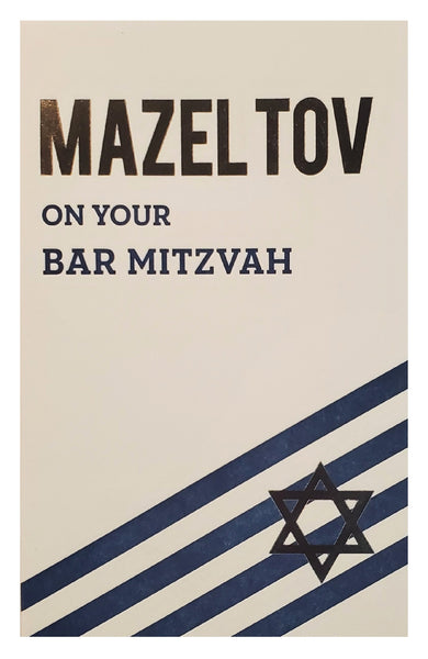 Bar Mitzvah Greeting Card - Mazel Tov