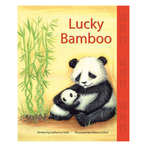 "Lucky Bamboo" Children's Book by Katherine Sully